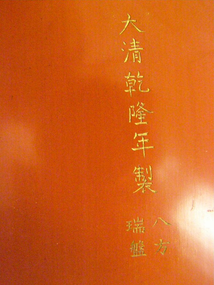 图片[5]-tray BM-1974-0226.77-China Archive